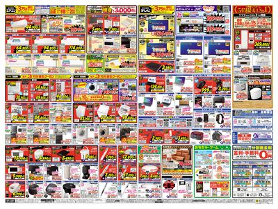 OPENセール(うら)