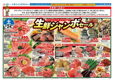 25TO0524B4全店-1