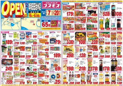 260307_岸和田田治米店-表