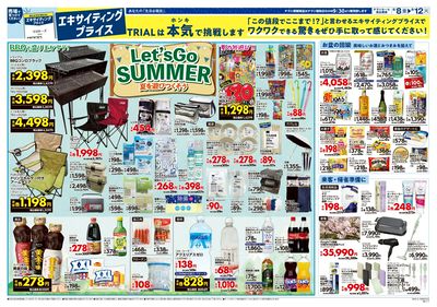 スーパーセンタートライアル 大和まほろば店_裏