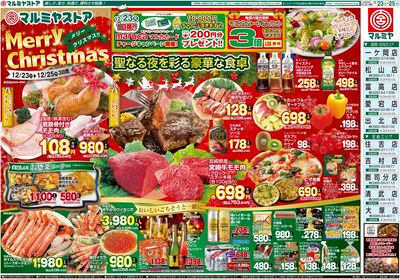 M.25.1223_25_火っ得市②B3_表