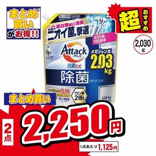 アタック除菌アドバンス 詰替