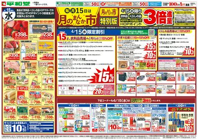 4/15(水)~月のまんなか市