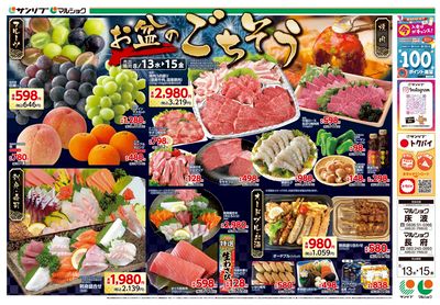 お盆のごちそう_長府・床波_表