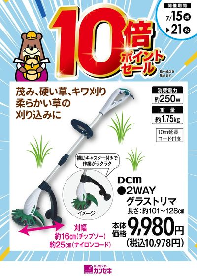 茂み、硬い草、キワ刈り、柔らかい草の刈り込みに!