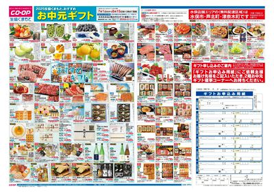 本店2階催事場お中元ギフト