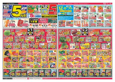 LINEチラシ│LINEでお得なチラシ情報を簡単にチェック