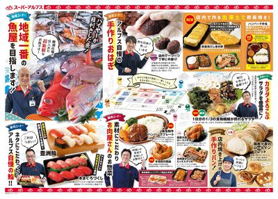 3/1配信_はざま店 裏