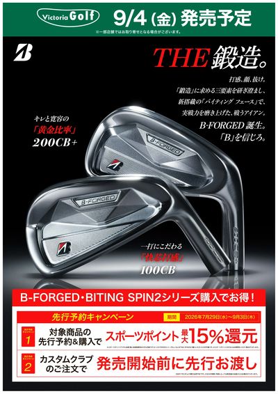 BRIDGESTONE