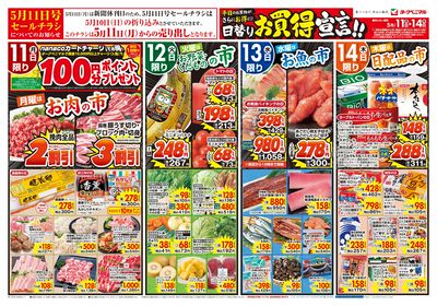 5/11号 オモテ