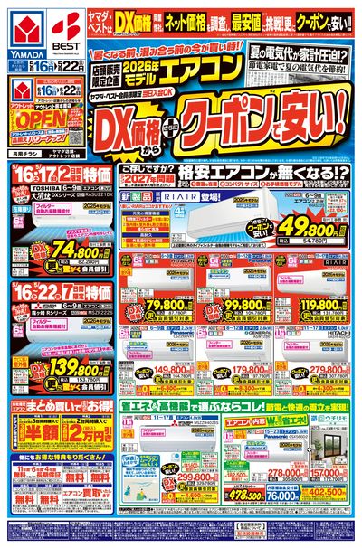 DX価格から さらにクーポン値引で安い!(おもて)