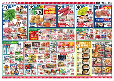 【9/12-18】 裏