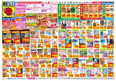 11/16~11/22チラシ オモテ