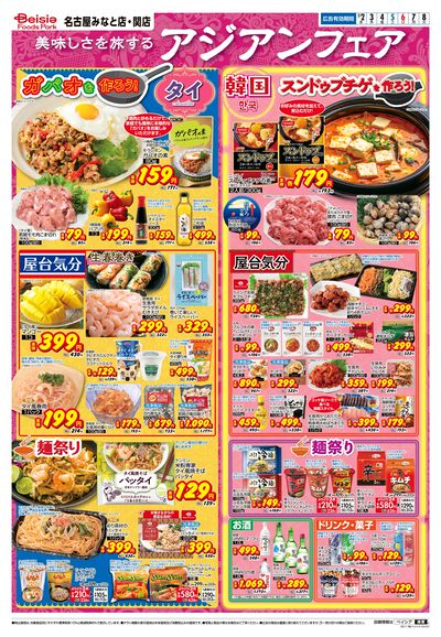 7/2号 オモテ