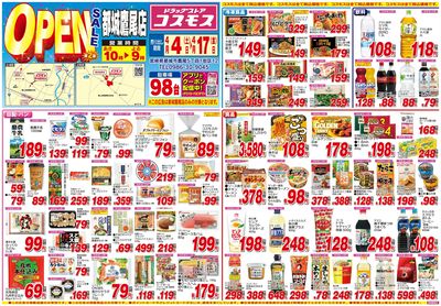 260404_都城鷹尾店-表