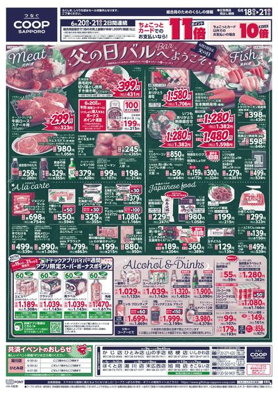 6/18号 オモテ