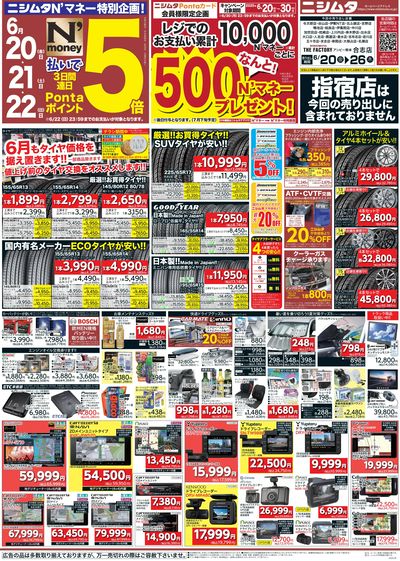 ホームセンターお買い得品