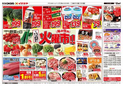 1月13日号オモテ