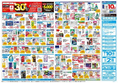 12月17日号:ウラ