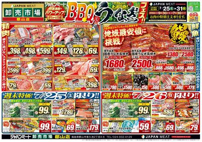 BBQ&うなぎフェス!!