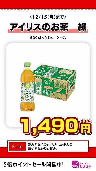 渋みがなくスッキリとした飲み口。華やかな香りと甘み!