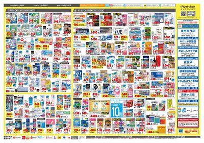 キラメキ ウィンターSALE ウラ