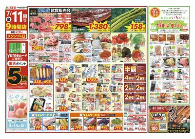 7/11号 表面