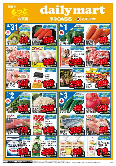 0831号Cタイプ2オモテ