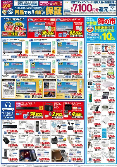 旭川永山店オープン(7)