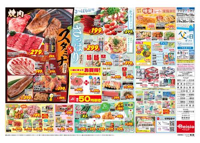 5/21号 ウラ