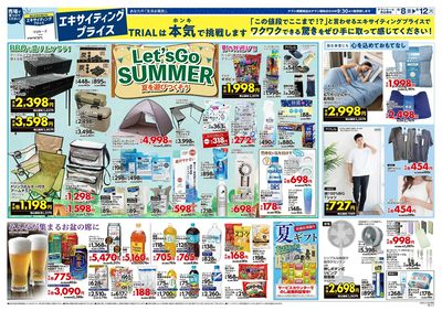 トライアル桜井粟殿店_裏