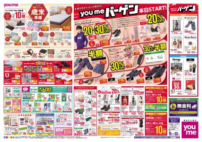 12/19号 オモテ