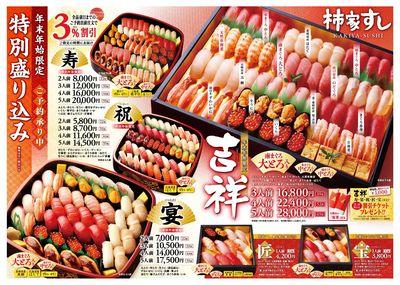 年末年始メニュー【1】 この期間だけの限定盛り込みが勢ぞろい!