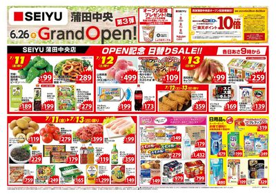 0711蒲田中央店オープン第3弾チラシ:オモテ