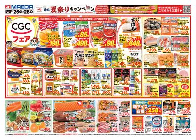 LINEチラシ│LINEでお得なチラシ情報を簡単にチェック