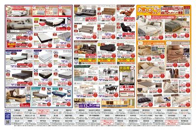 秋の特別商談会(うら)