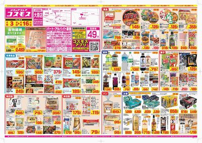 260403_大原店-表