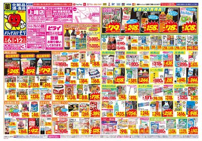 9/6~9/12チラシ オモテ