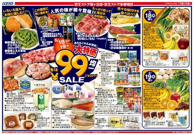 【5/18-19】 表