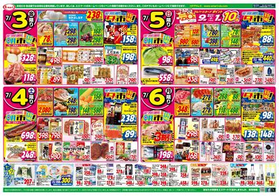 夏本番!さっぱり涼味集めました!