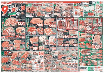 8月7日~9日 おもて