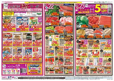 3/22号駅弁大会:オモテ