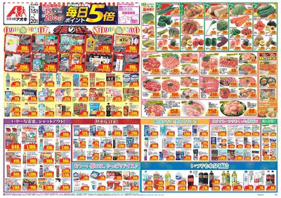 7月15日開始チラシ:表