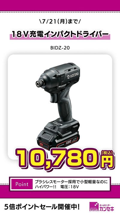 ブラシレスモーター採用で小型軽量なのにハイパワー!