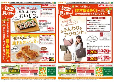 10/1(木)~今月の見て見て