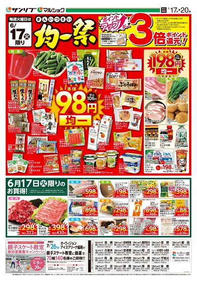 均一祭_福岡b_表