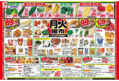 7/7号 月火曜市