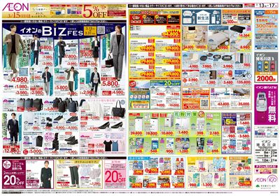 第3週 3/13号 生鮮大市 BIZフェス