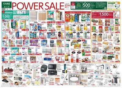 POWER SALE 9/16号
