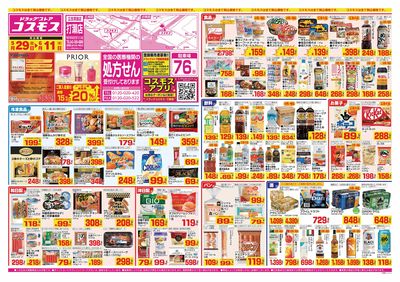 260529_打瀬店-表